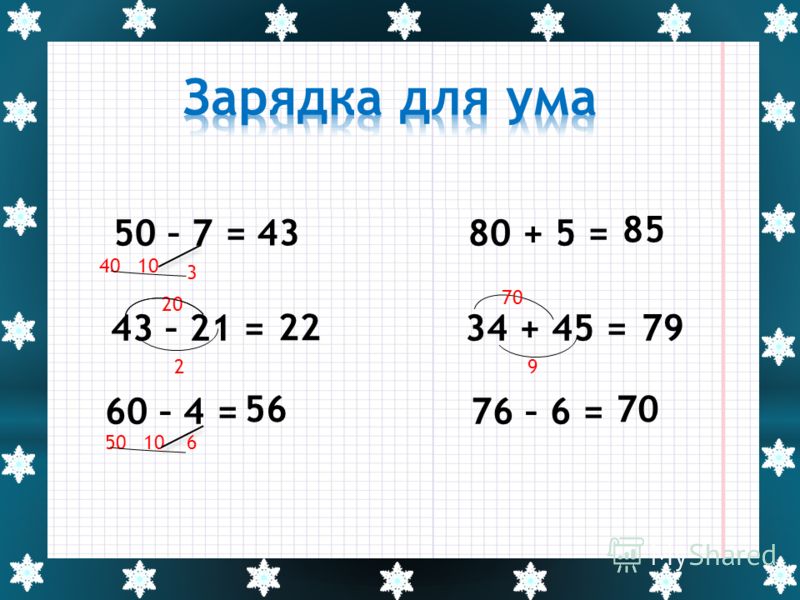 Презентация по математике тест