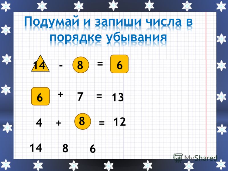 Урок сложение числом 10. Запиши числа по убыванию. Запиши числа 2 16 8 13 9 12 в порядке убывания ответы 1 класс. Запиши числа 2 16 8 13 9 12 в порядке убывания решение. Пожалуйста запишите двузначное число.