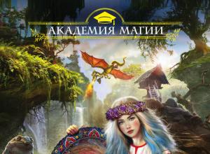 Цитаты из книги «Школа Сказок» Ирина Эльба, Татьяна Осинская